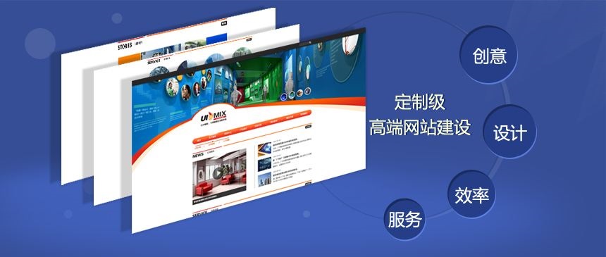 卓振传媒告诉您选择定制化网站建设有哪些好处呢?