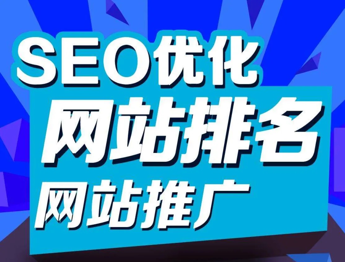 广州卓振传媒告诉您什么是网站优化？