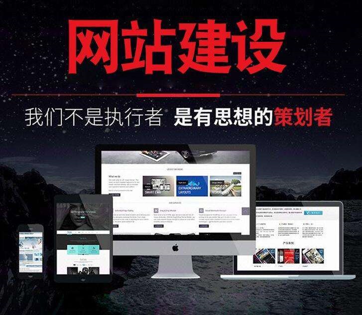 选择定制化网站建设有哪些好处呢?